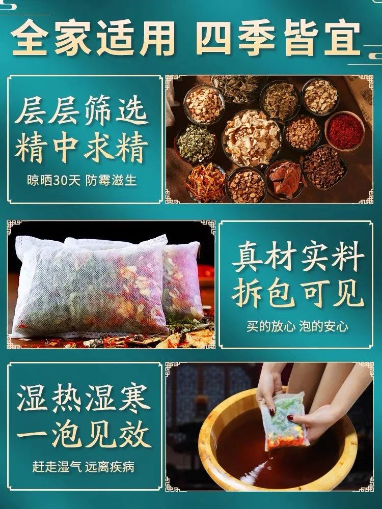 900G Herbal Foot Soak Medicine Set