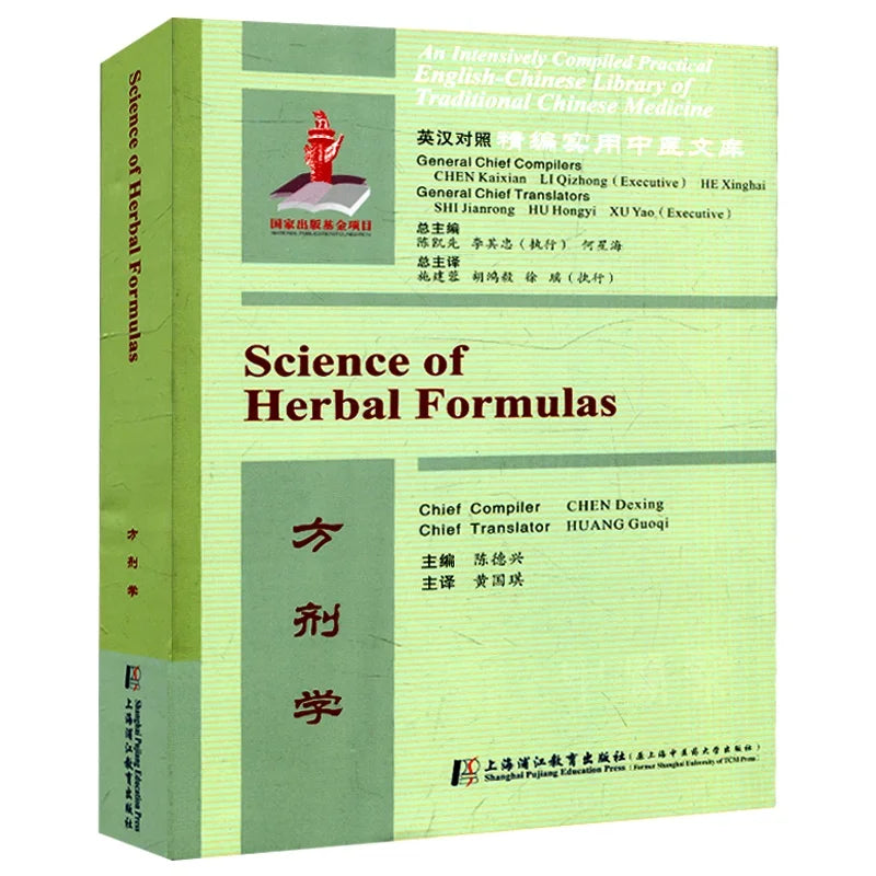 Science of Herbal Formulas (TCM Prescriptions) – Practical Guide (Paperback)