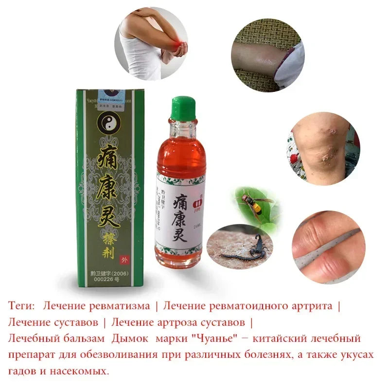 Chinese Herbal Joint Pain Ointment - 3 Bottles